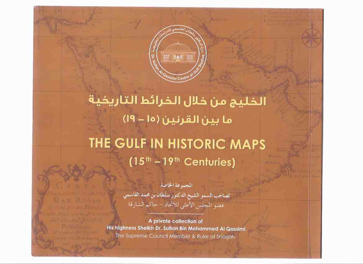 Image for The Gulf in Historic Maps - 15th to 19th Centuries ( UAE / United Arab Emirates: Dr Sultan Al-Qassimi Centre of Gulf Studies ) ( English and Arabic Text )( Fifteenth to Nineteenth C. / Persian Gulf / Middle East )