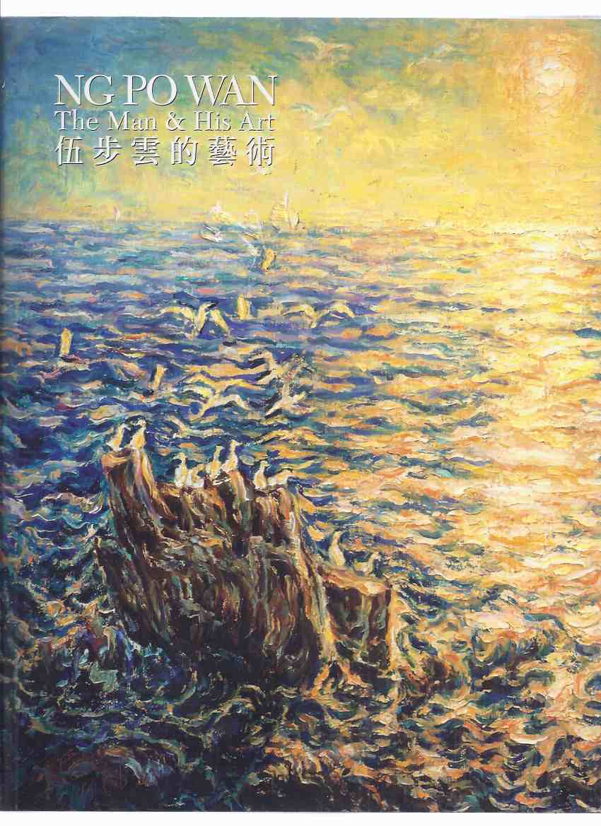 Image for Ng Po Wan: The Man & His Art (inc. Biography; Epilogue; Chronology; Appendices [ Reviews; Lecture on Art Theory; Comparing Ng and Van Gogh's Style; Esther, Ng's Wife ]; Works; Portraits; Nudes; Landscapes; Animals; Birds; Watercolours, etc)