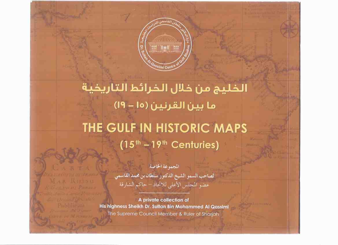 Image for The Gulf in Historic Maps - 15th to 19th Centuries ( UAE / United Arab Emirates:  Dr Sultan Al-Qassimi Centre of Gulf Studies ) ( English and Arabic Text )( Fifteenth to Nineteenth C. / Persian Gulf / Middle East )